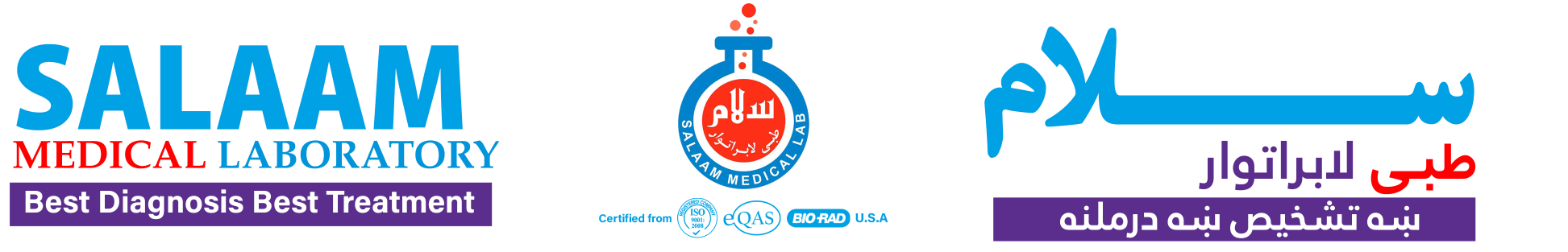 SALAAM Medical Laboratory